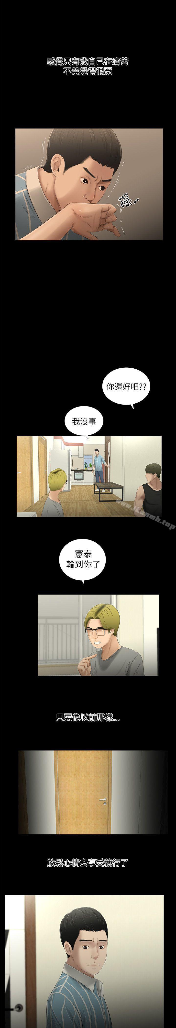 16P - 纯友谊