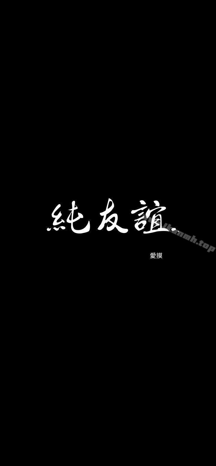2P - 纯友谊
