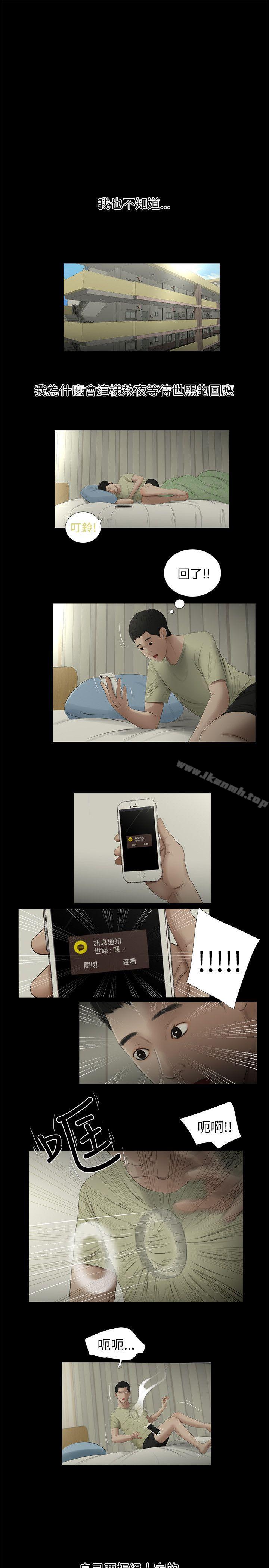 3P - 纯友谊