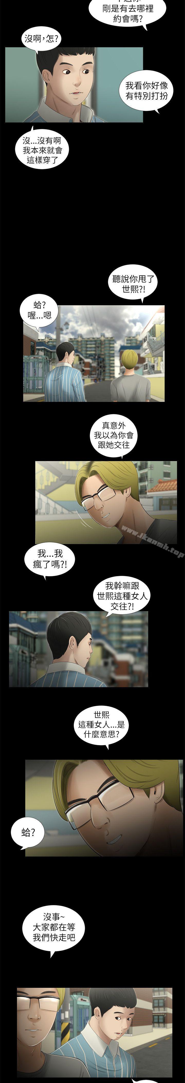 7P - 纯友谊