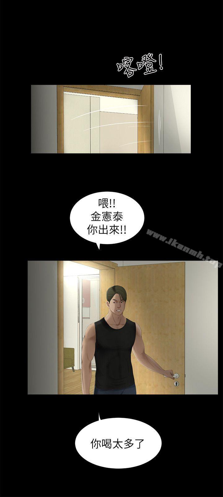 11P - 纯友谊