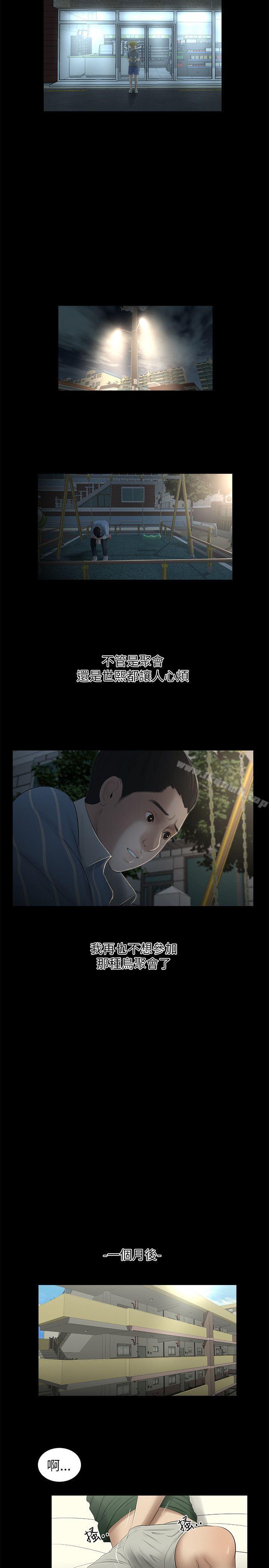 13P - 纯友谊
