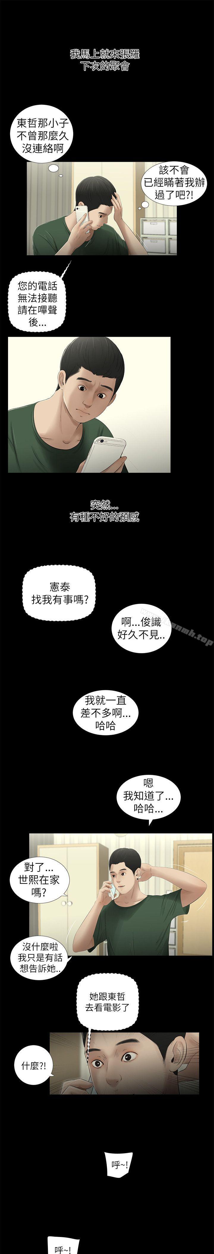 15P - 纯友谊