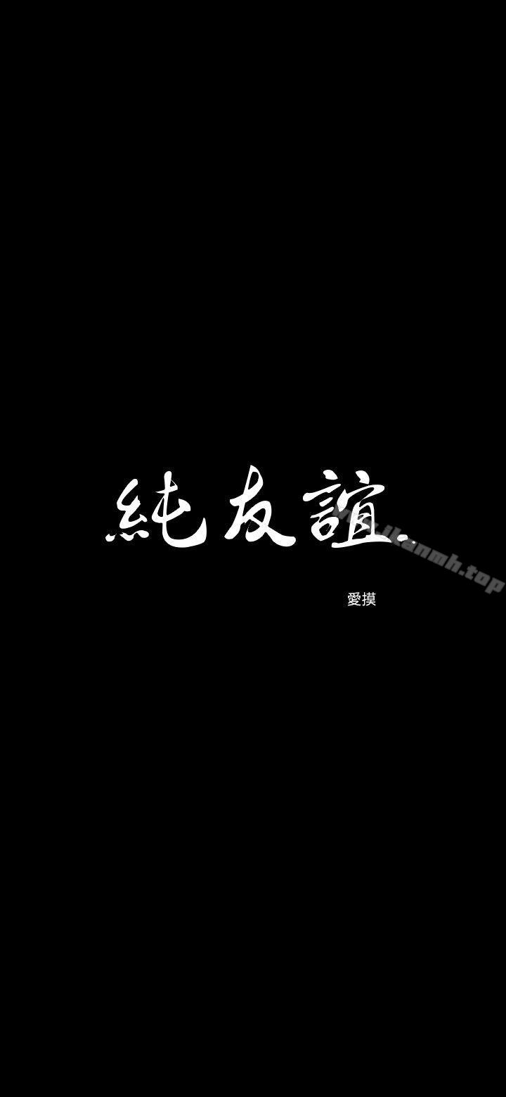 2P - 纯友谊