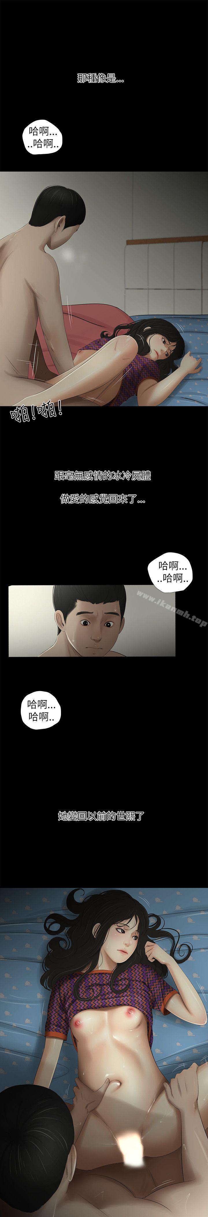 6P - 纯友谊