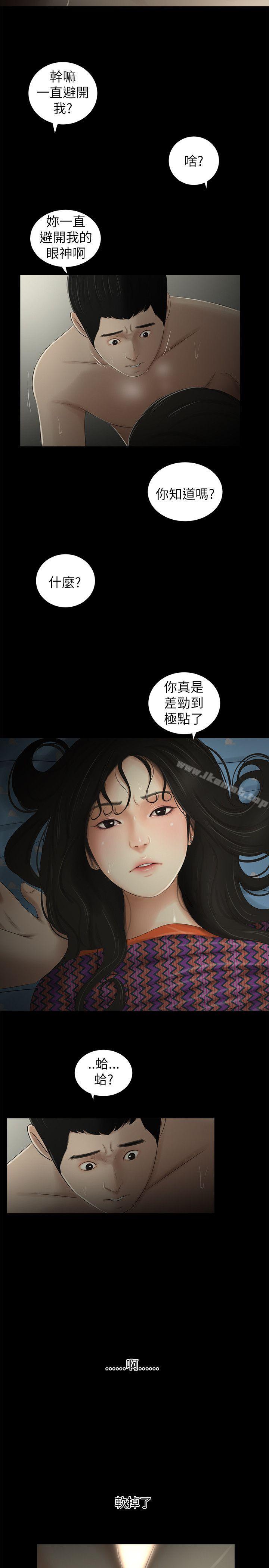 7P - 纯友谊