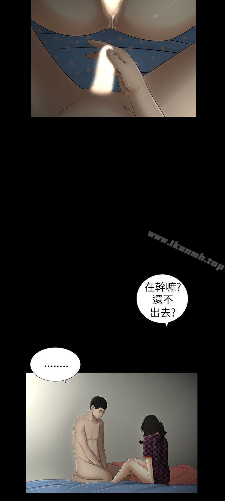 8P - 纯友谊