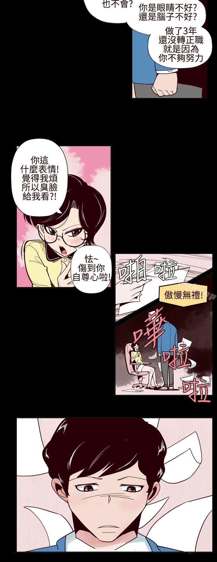2P - 混混痞痞 派遣员