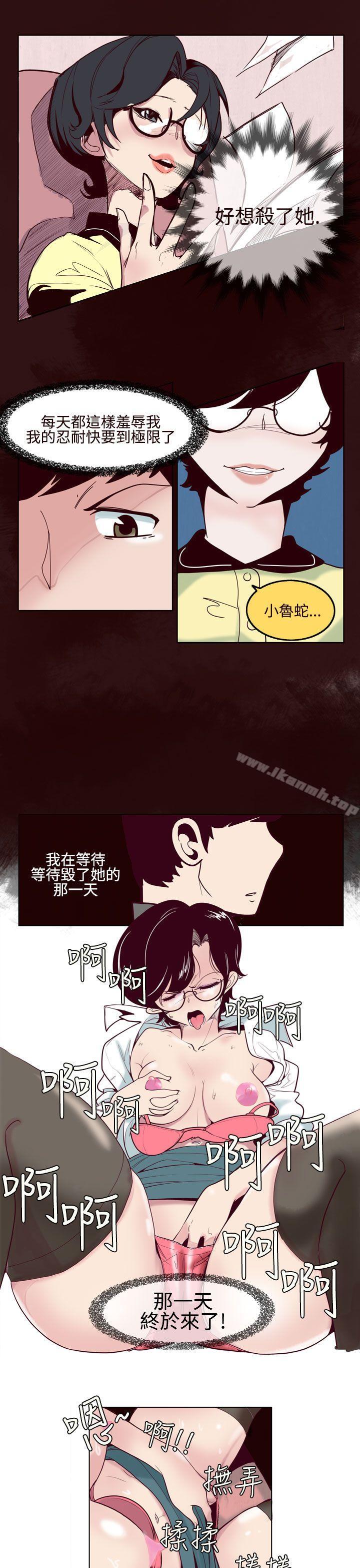 3P - 混混痞痞 派遣员