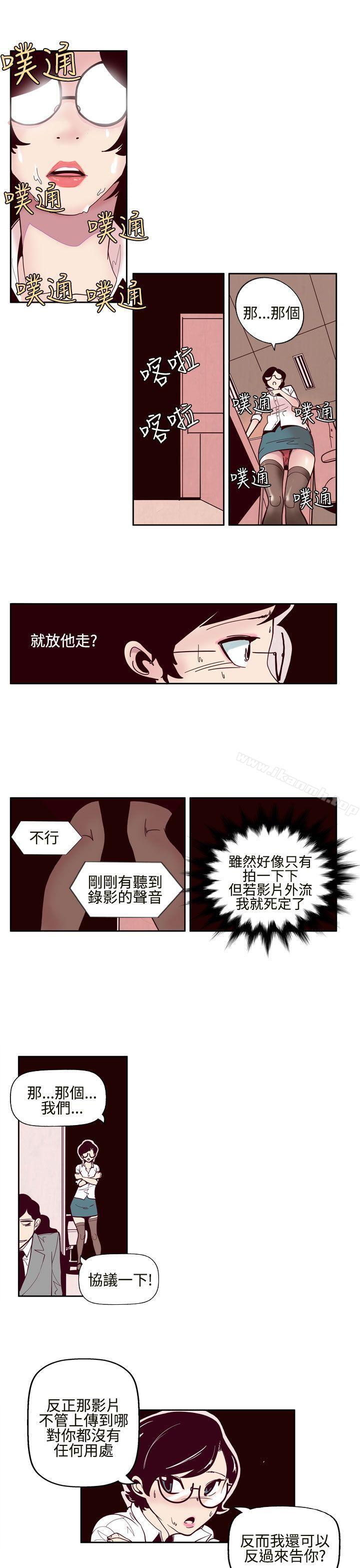 7P - 混混痞痞 派遣员