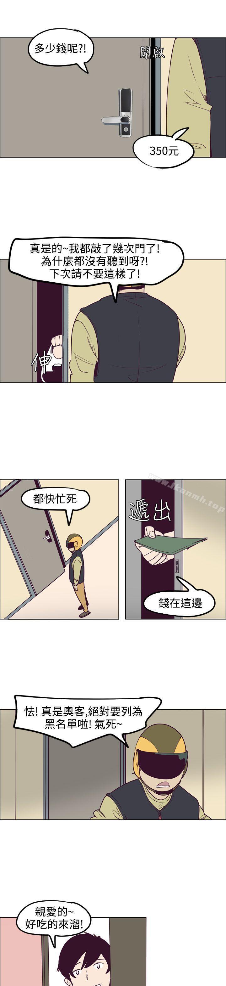 13P - 混混痞痞 派遣员