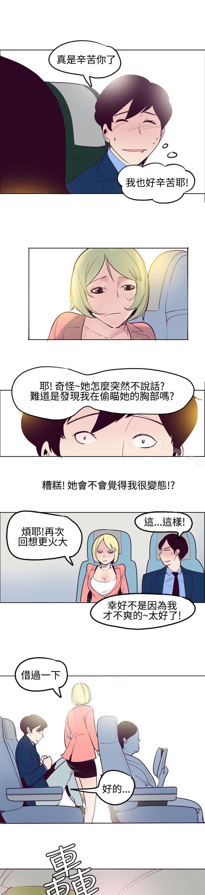 11P - 混混痞痞 派遣员