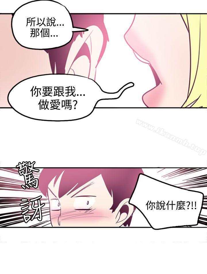 16P - 混混痞痞 派遣员
