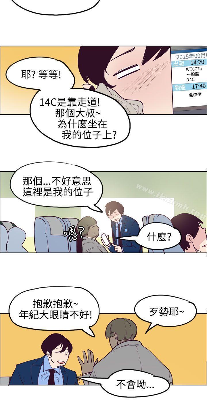 4P - 混混痞痞 派遣员
