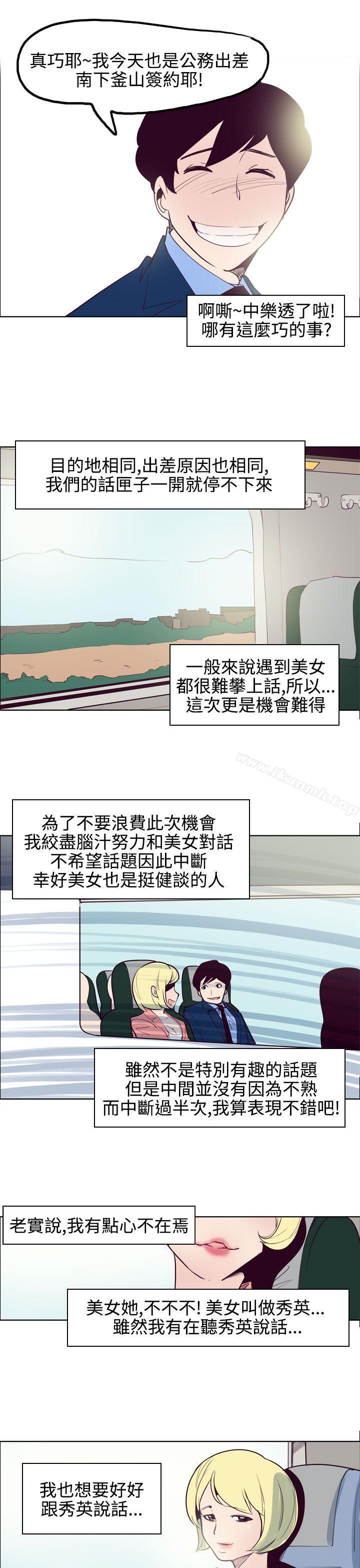 7P - 混混痞痞 派遣员