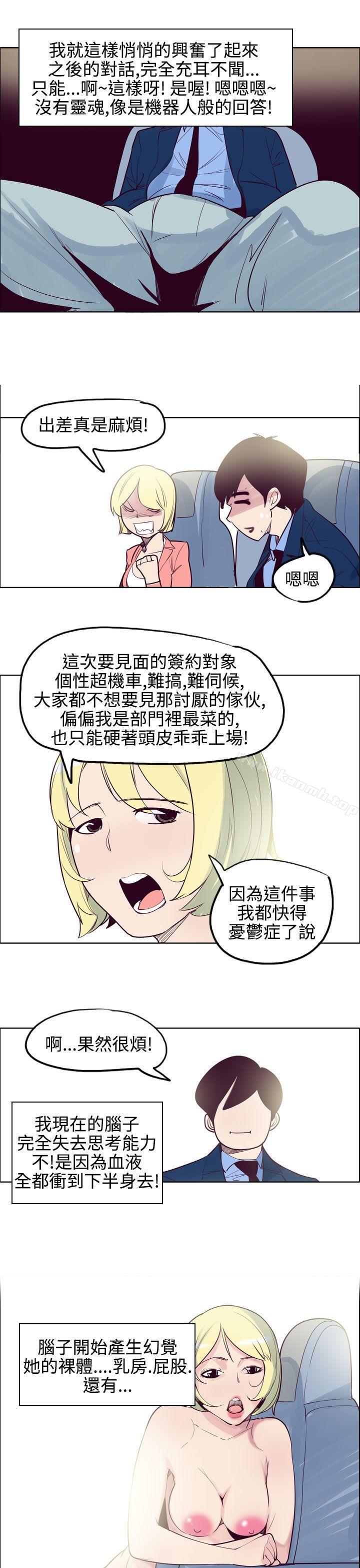 9P - 混混痞痞 派遣员