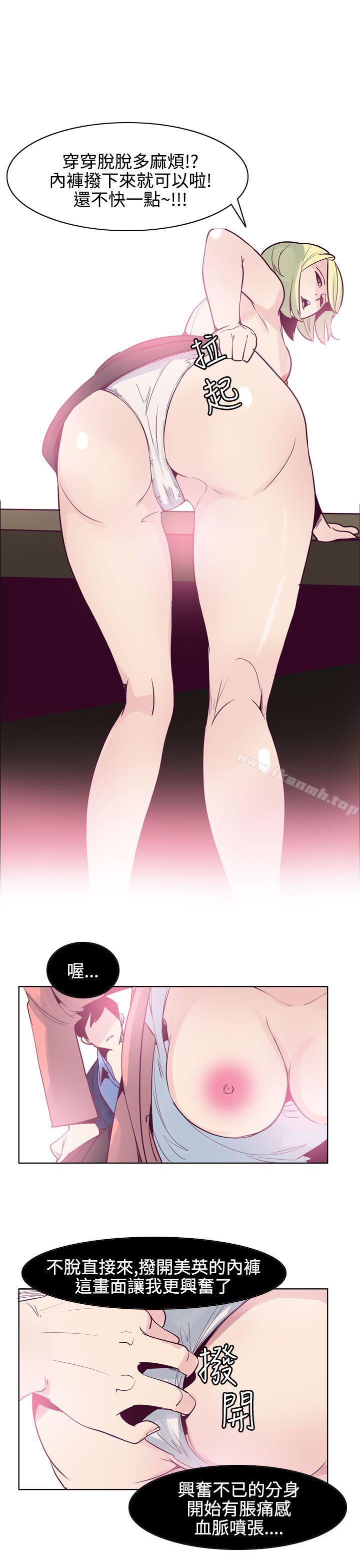 7P - 混混痞痞 派遣员