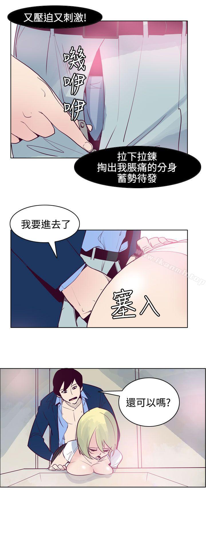 8P - 混混痞痞 派遣员