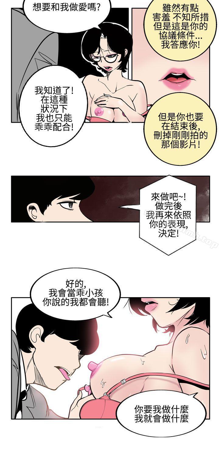 4P - 混混痞痞 派遣员