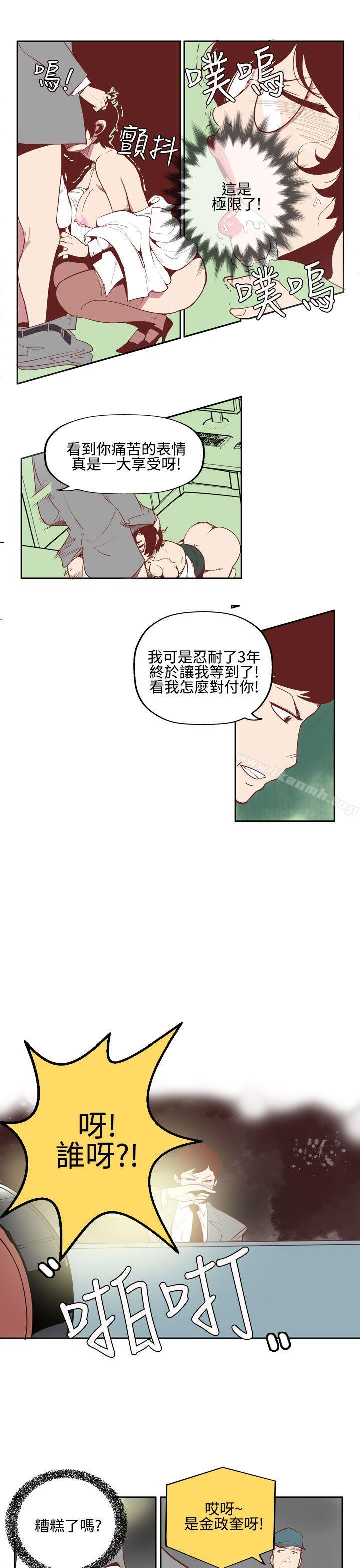 3P - 混混痞痞 派遣员