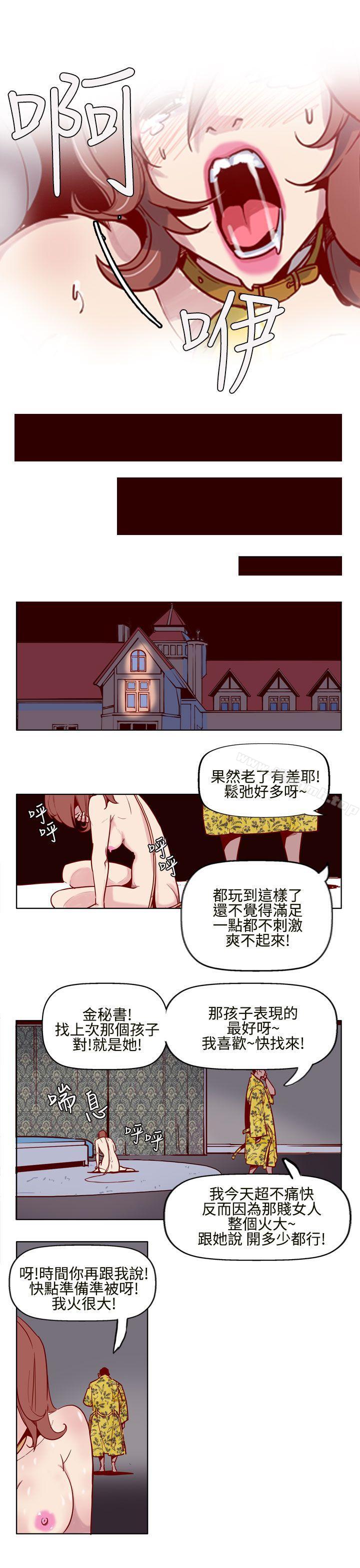 14P - 混混痞痞 派遣员