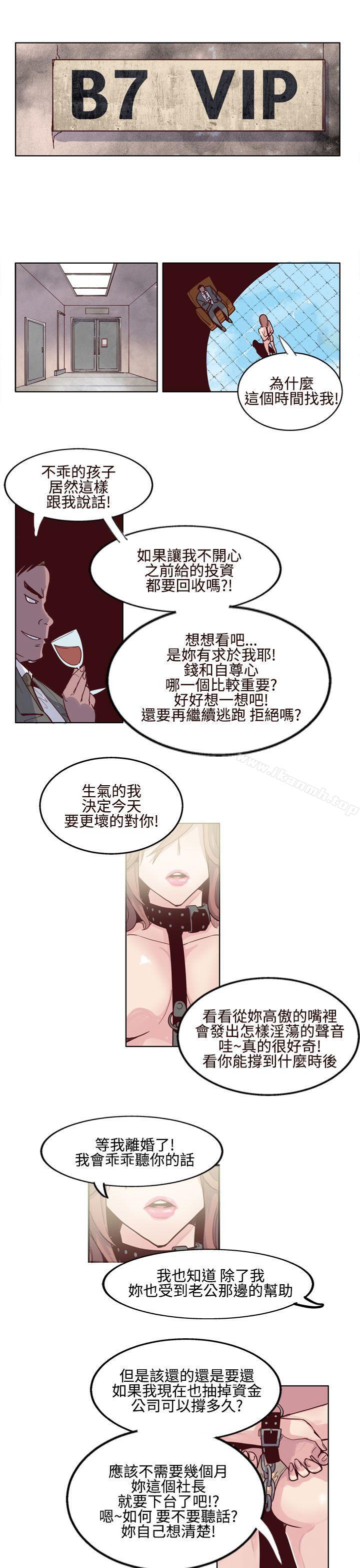 11P - 混混痞痞 派遣员