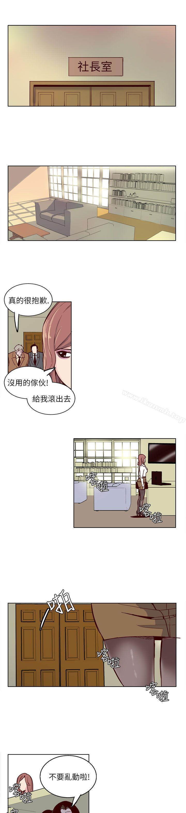 3P - 混混痞痞 派遣员