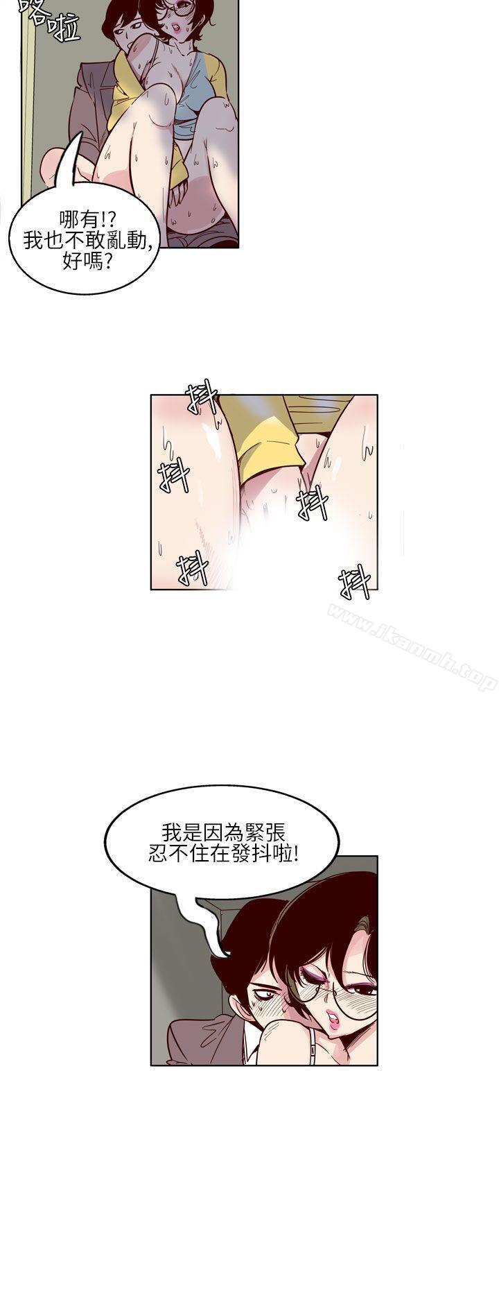 4P - 混混痞痞 派遣员