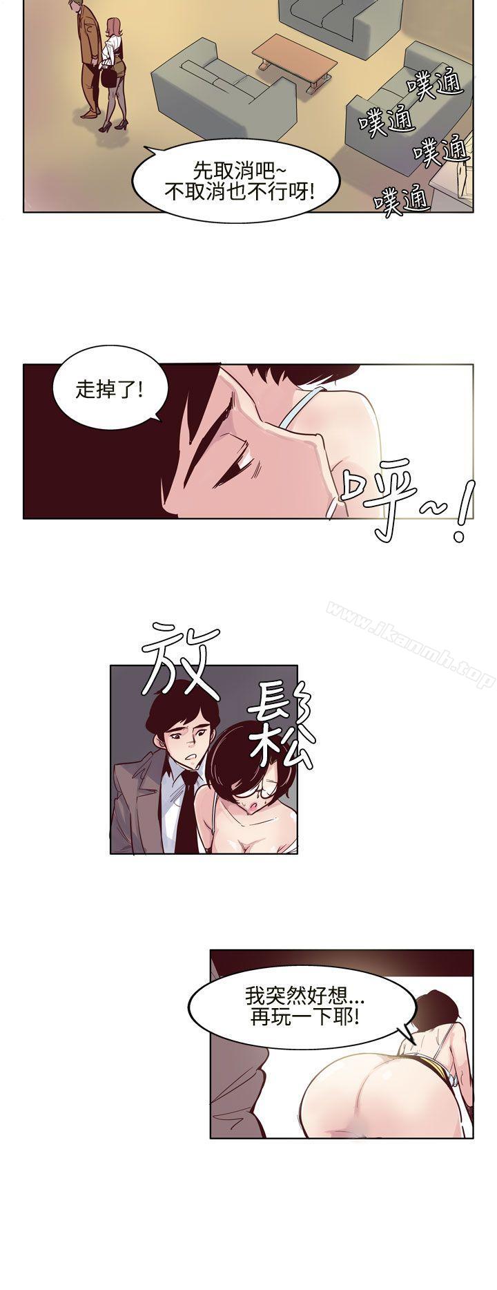 8P - 混混痞痞 派遣员