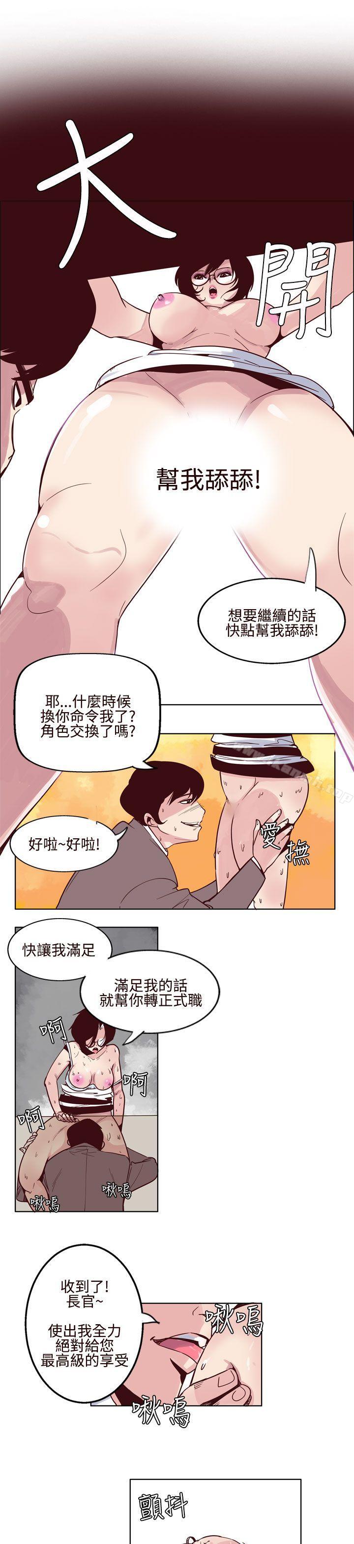 9P - 混混痞痞 派遣员
