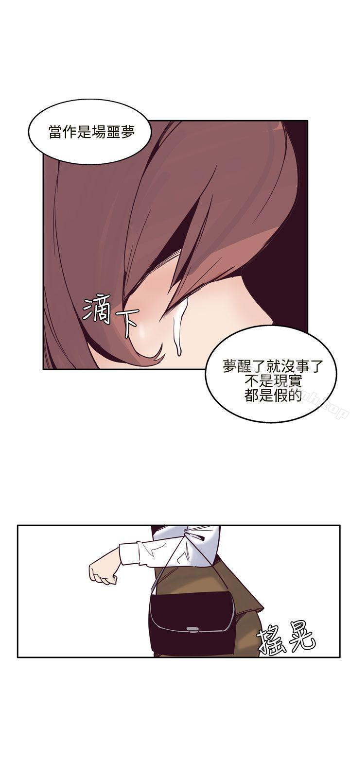 12P - 混混痞痞 派遣员