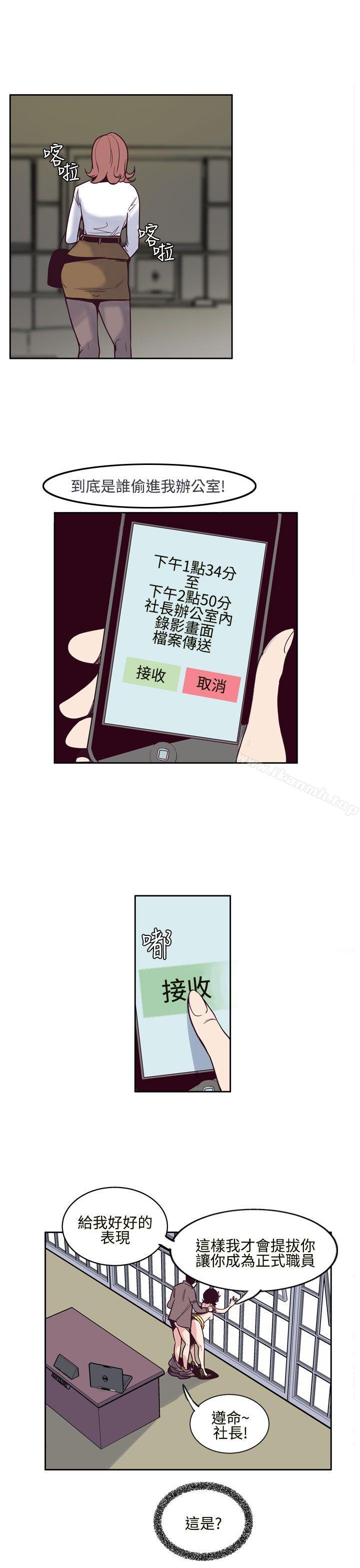 13P - 混混痞痞 派遣员