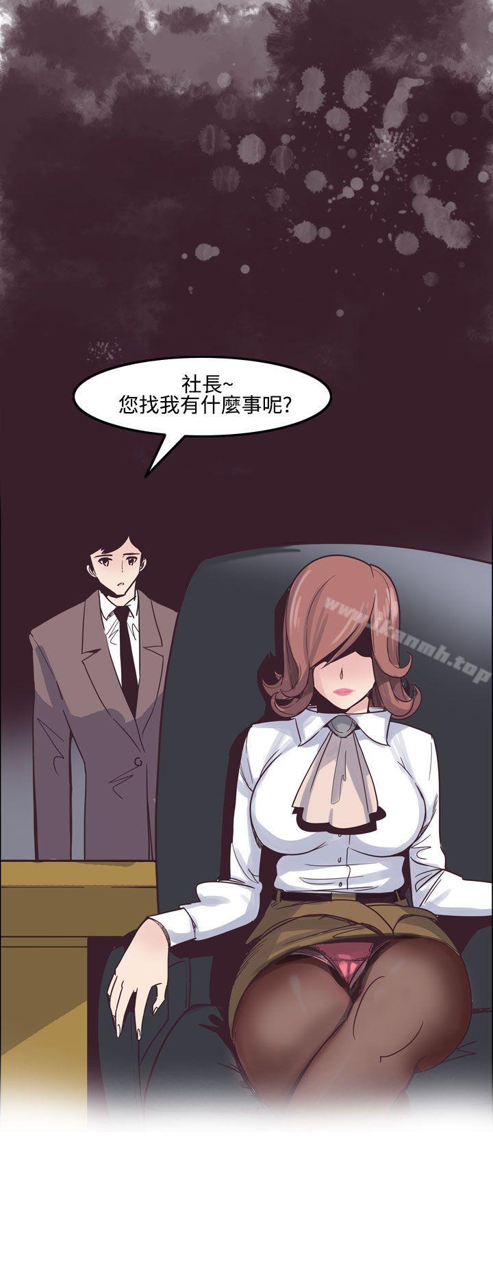 16P - 混混痞痞 派遣员