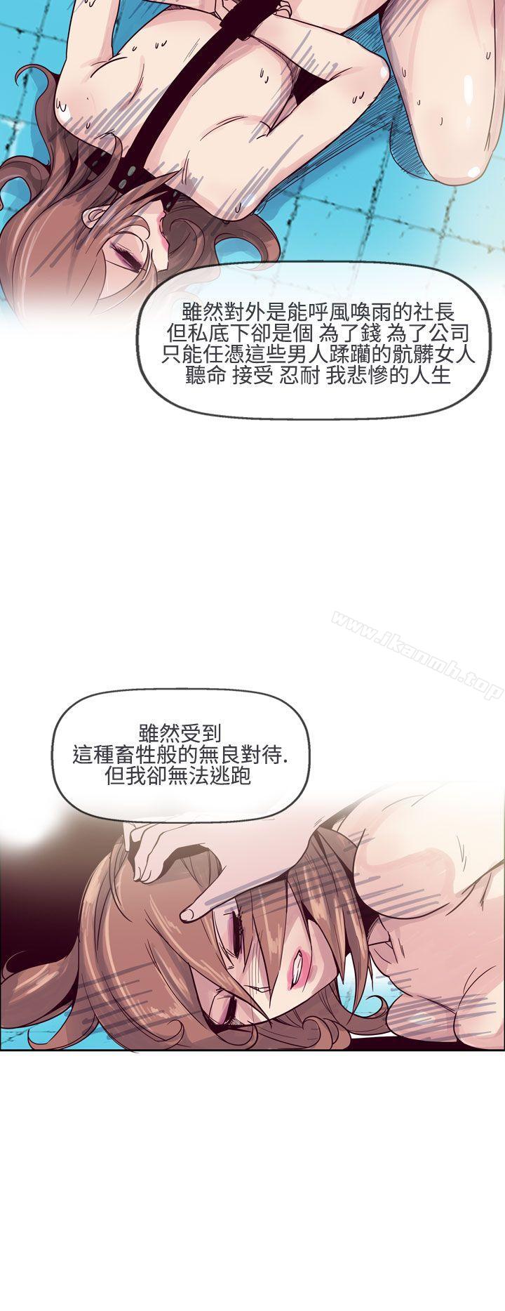 4P - 混混痞痞 派遣员