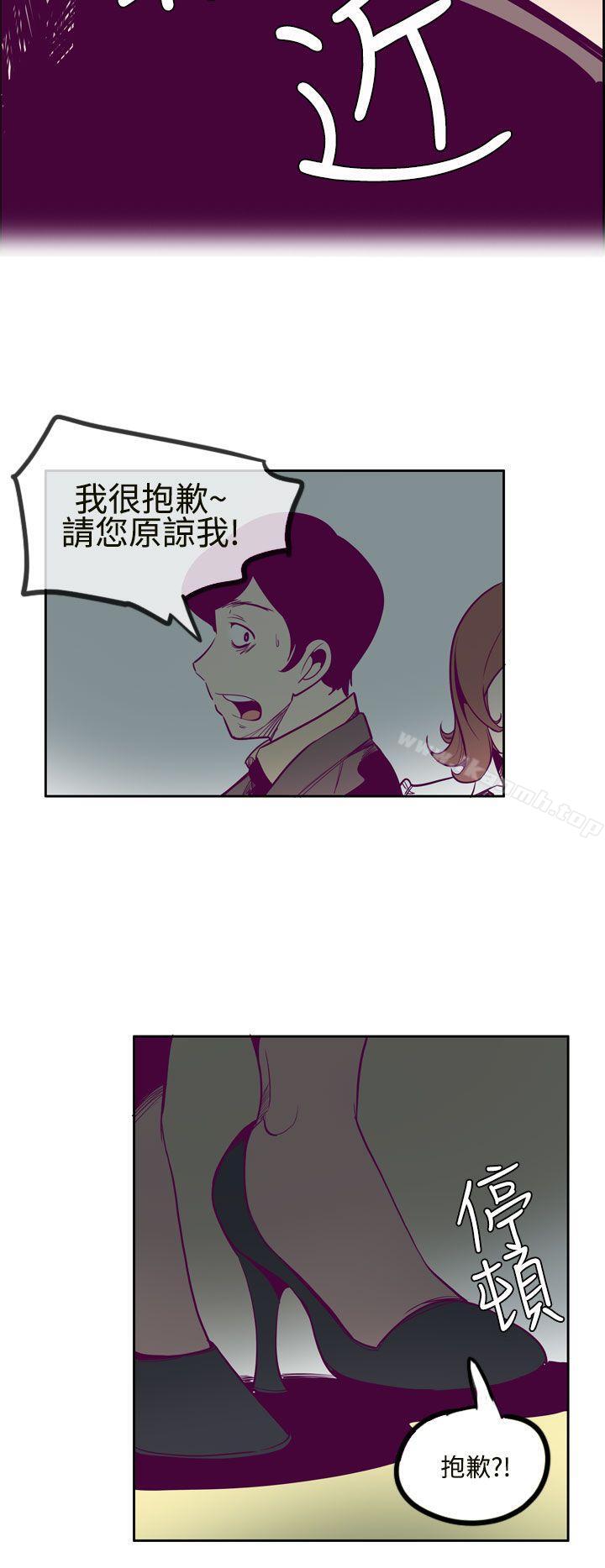 10P - 混混痞痞 派遣员