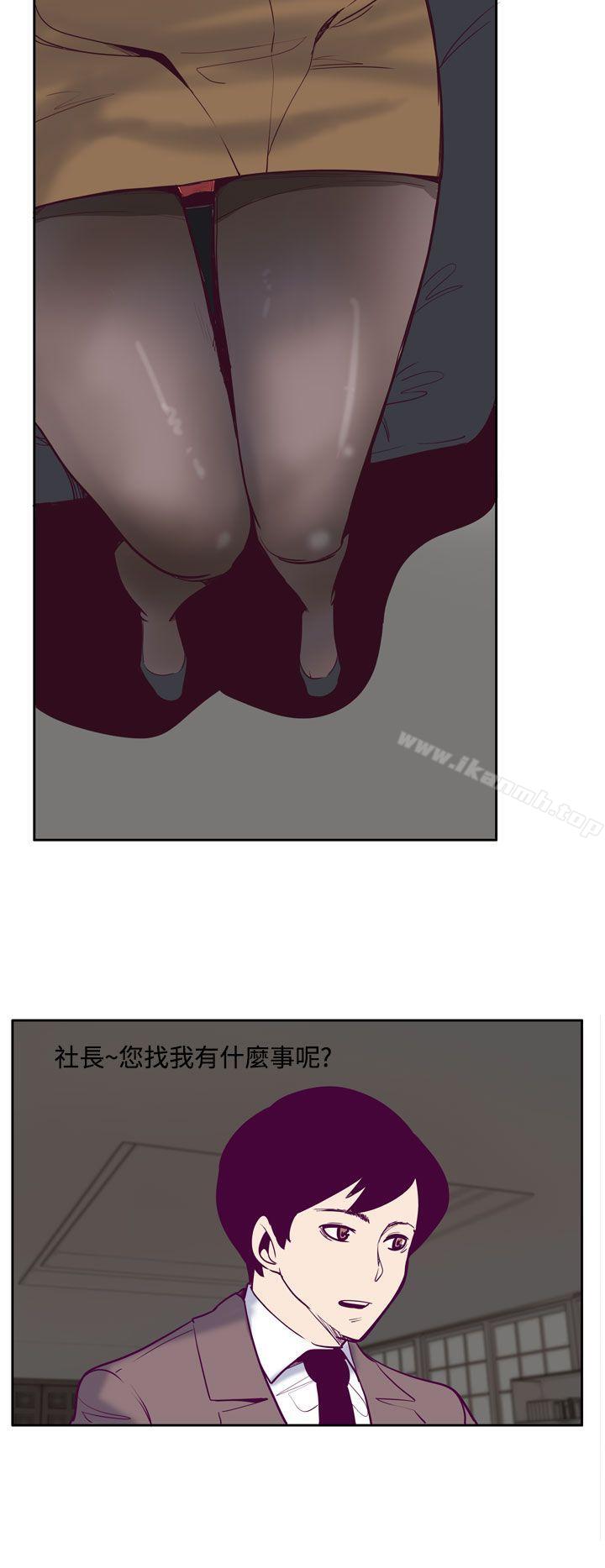 4P - 混混痞痞 派遣员