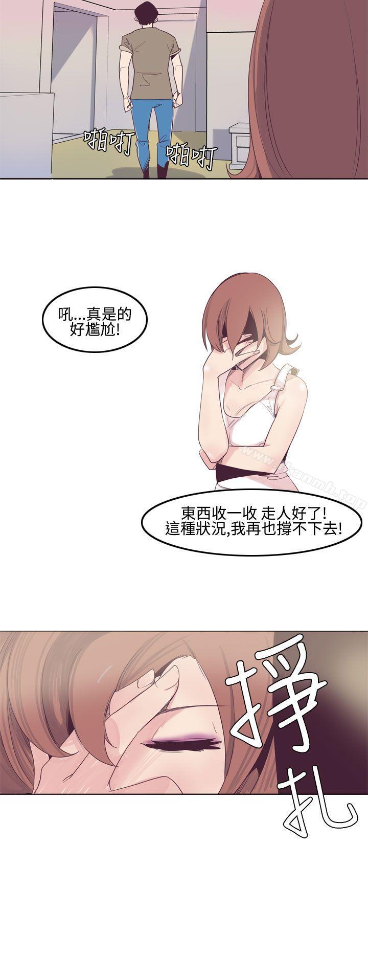 10P - 混混痞痞 派遣员