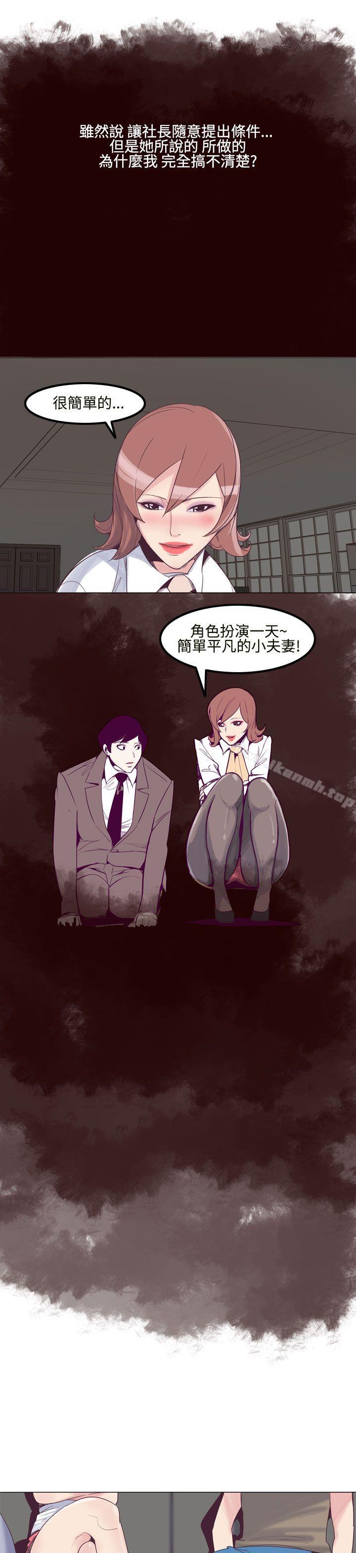 7P - 混混痞痞 派遣员
