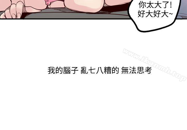 14P - 混混痞痞 派遣员