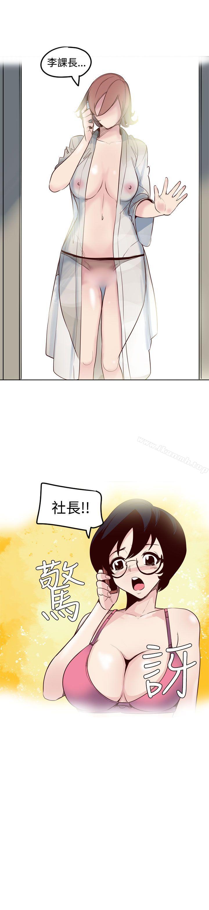 23P - 混混痞痞 派遣员