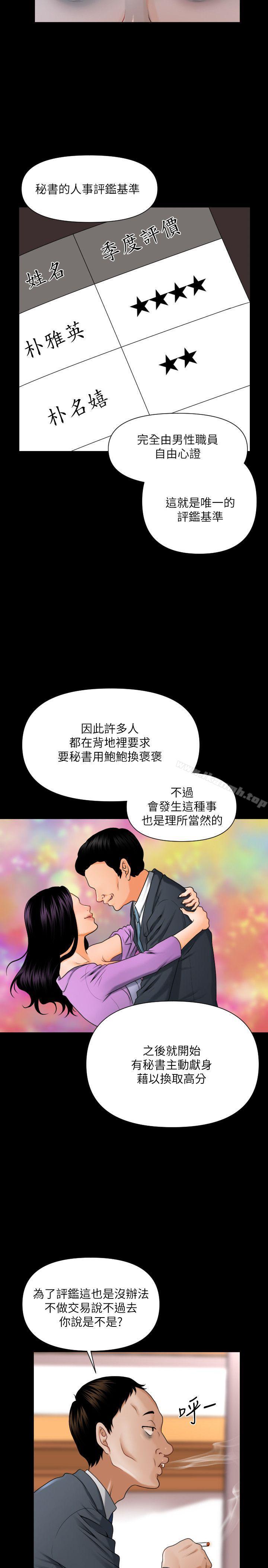 16P - 秘书的潜规则