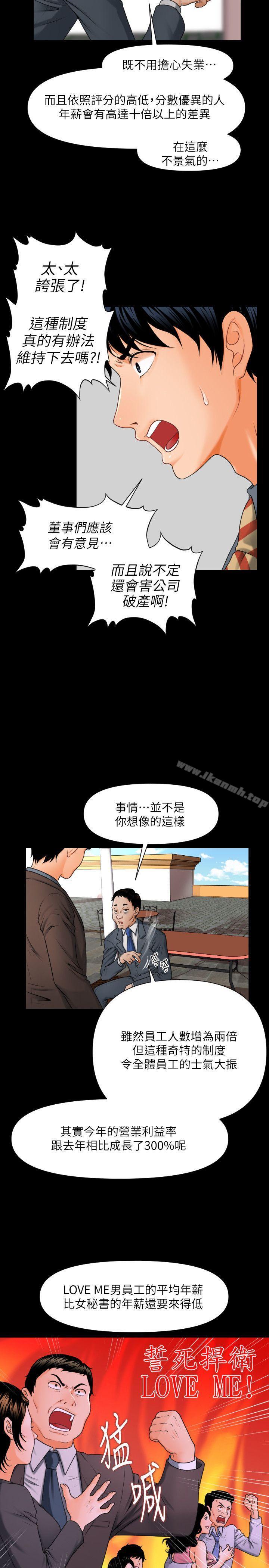 17P - 秘书的潜规则