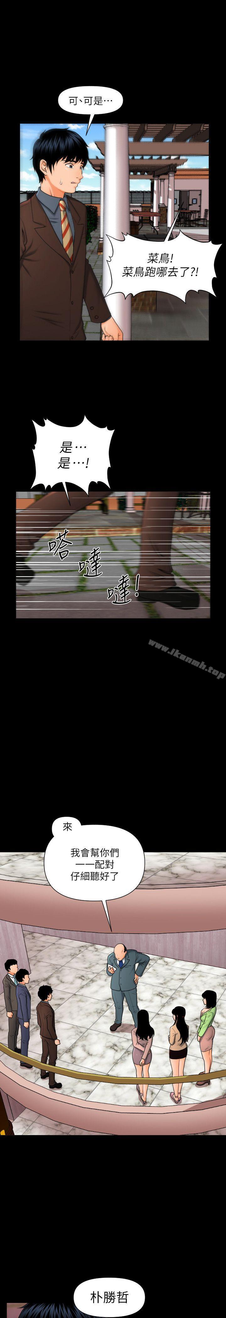 19P - 秘书的潜规则