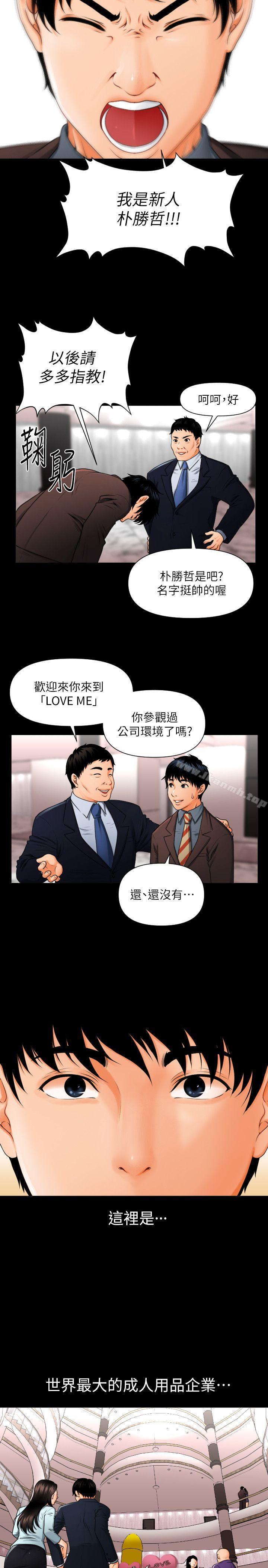 3P - 秘书的潜规则