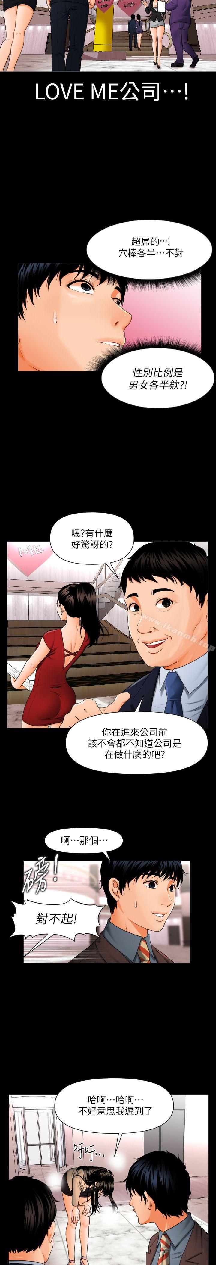 4P - 秘书的潜规则
