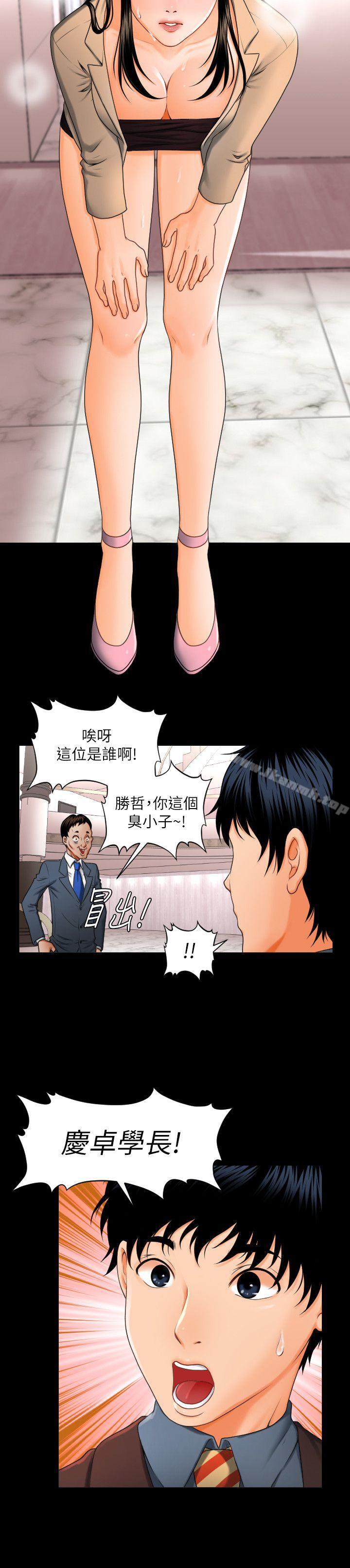 6P - 秘书的潜规则