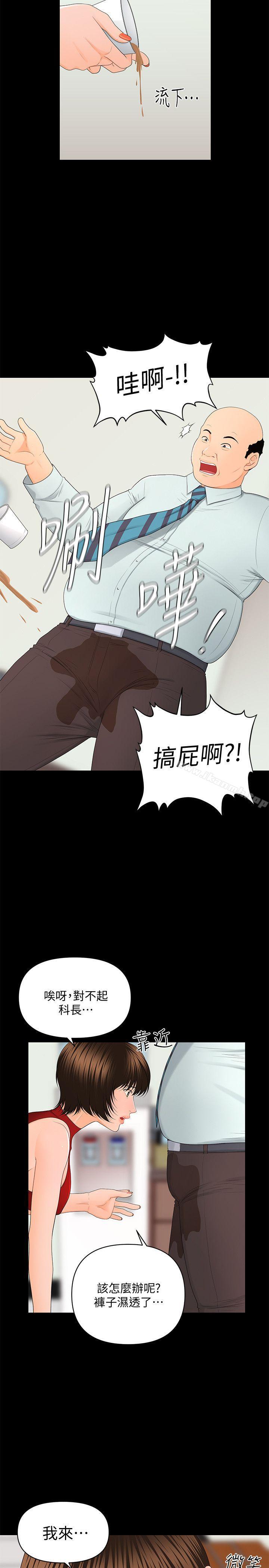 12P - 秘书的潜规则