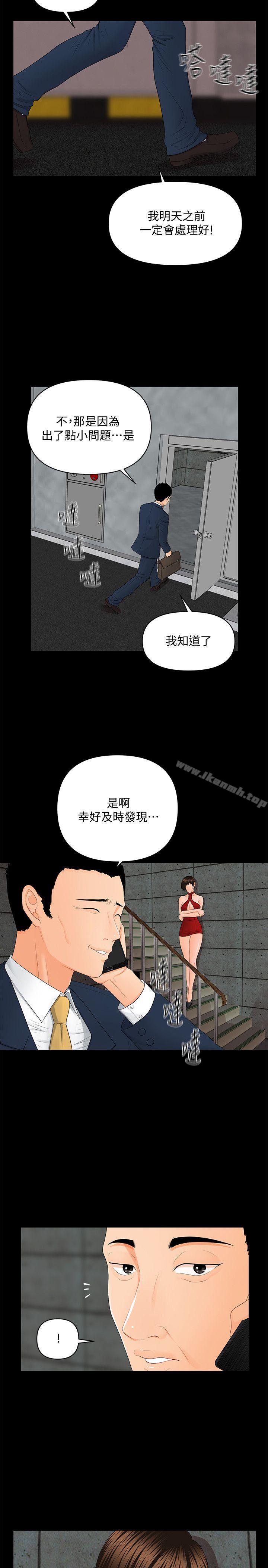 19P - 秘书的潜规则
