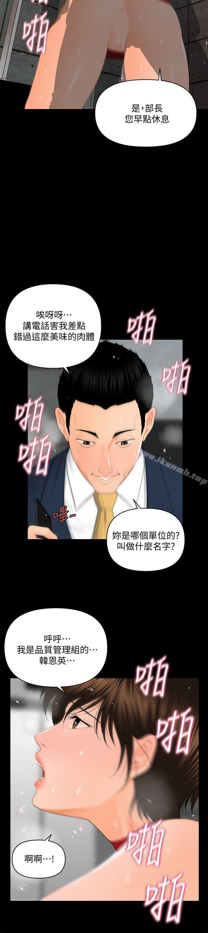 21P - 秘书的潜规则