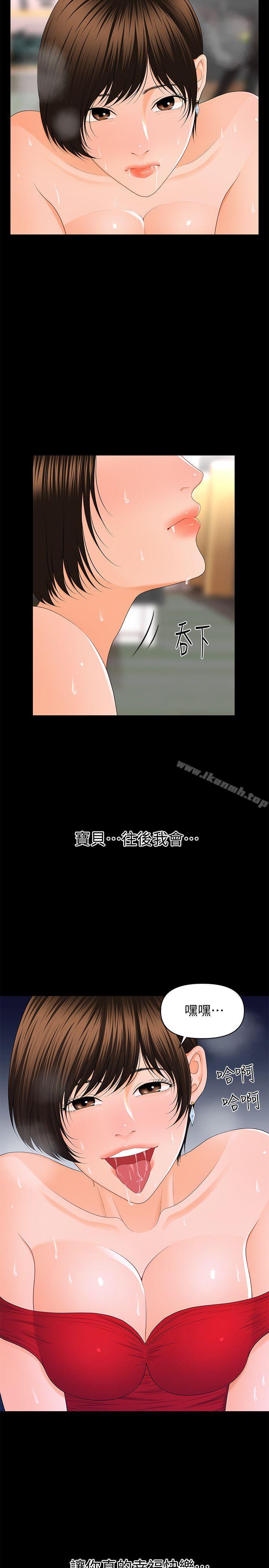 2P - 秘书的潜规则